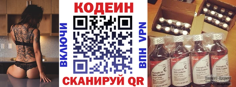 Codein Purple Drank  Купить закладки  Кировград 