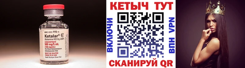 Кетамин ketamine  Купить где  Кировград 