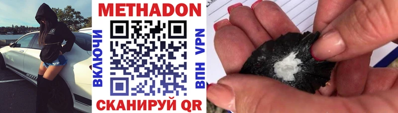 МЕТАДОН VHQ  Купить где  Кировград 